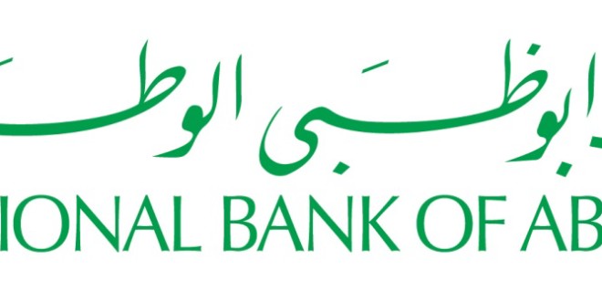 لوجو مصرف أبوظبي الوطني
