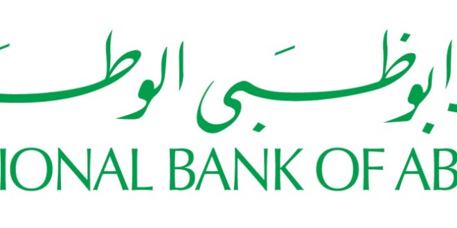 شعار بنك ابوظبي الوطني الشعار اليوم